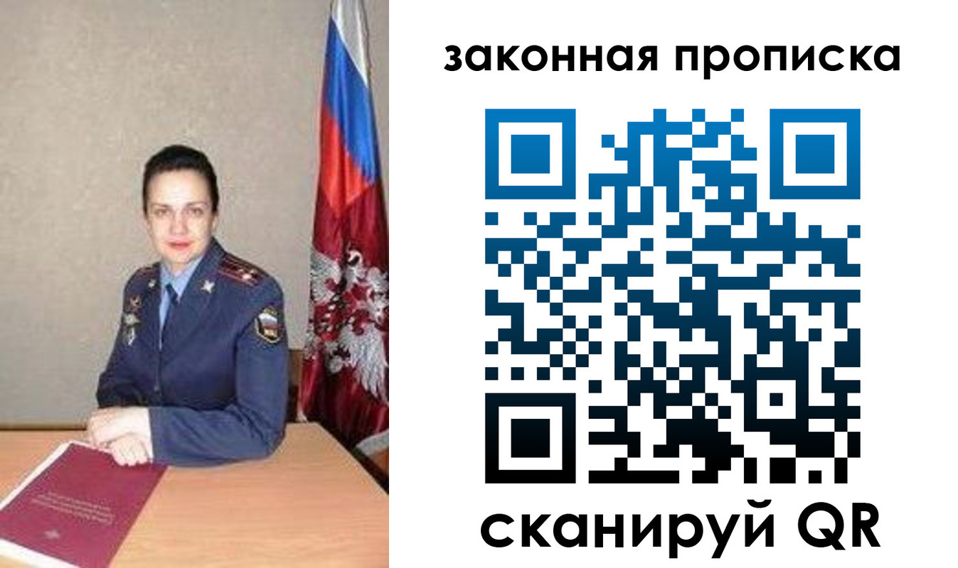 временная регистрация 2025 в Назарово