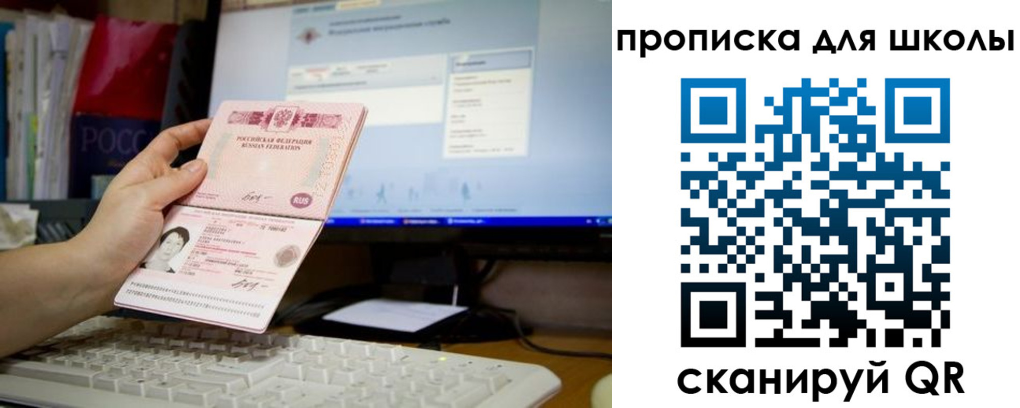 прописка 2025 в Назарово