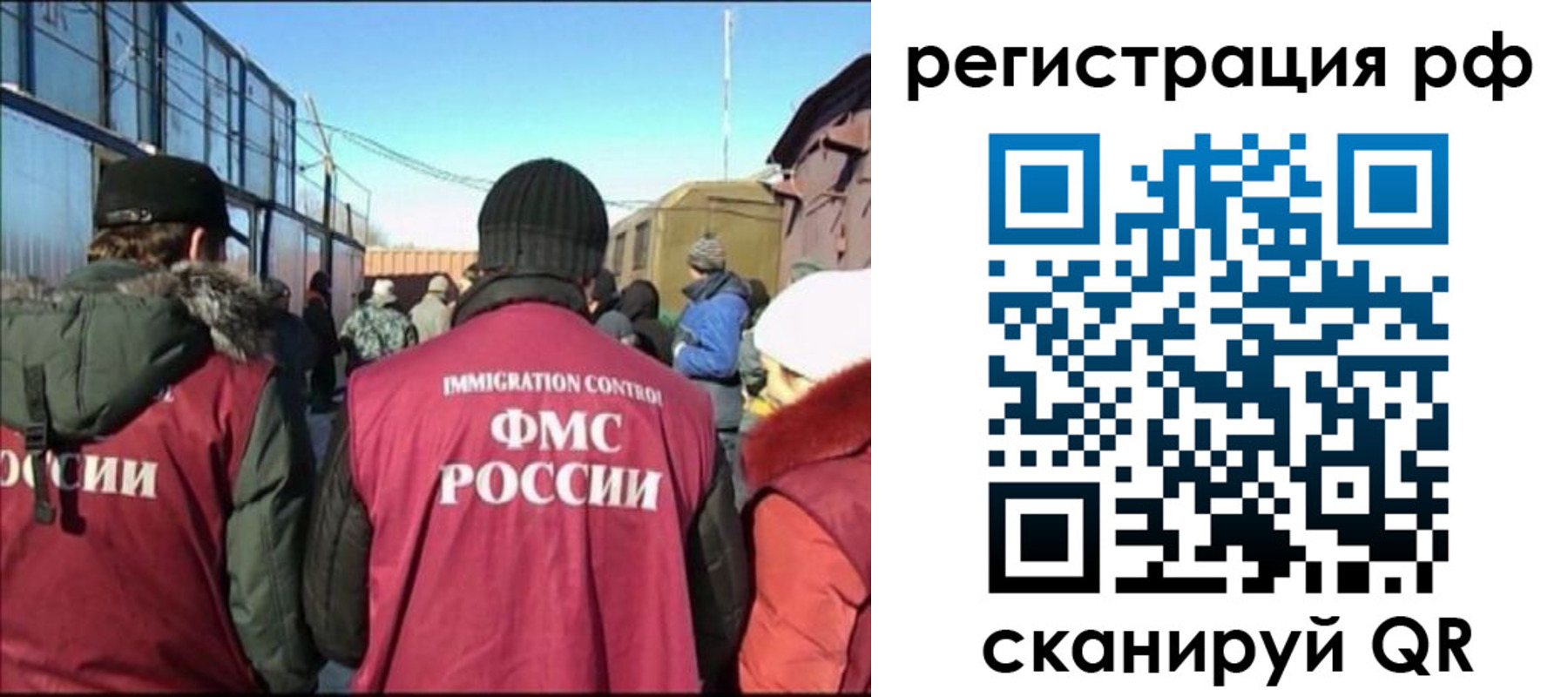 временная регистрация для всех в Назарово