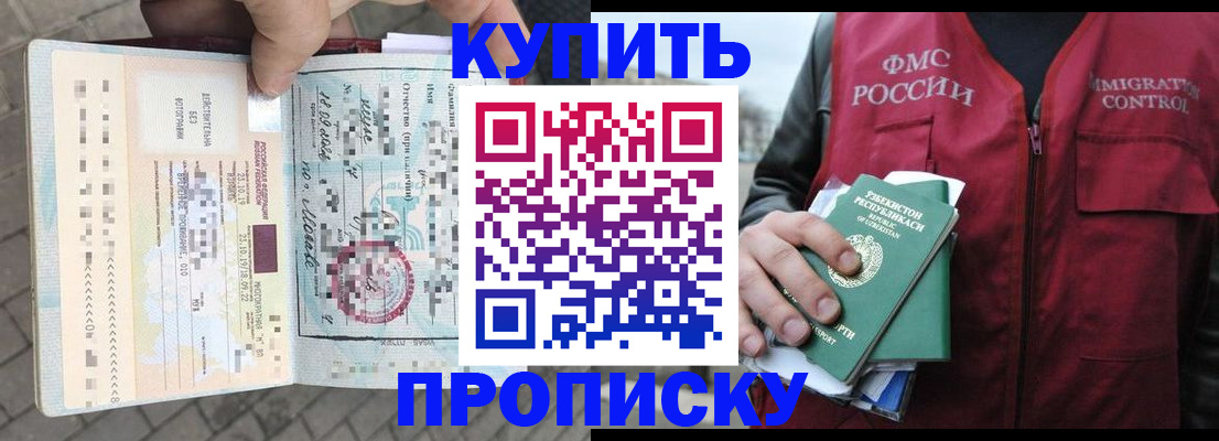 временная регистрация поиск в Назарово