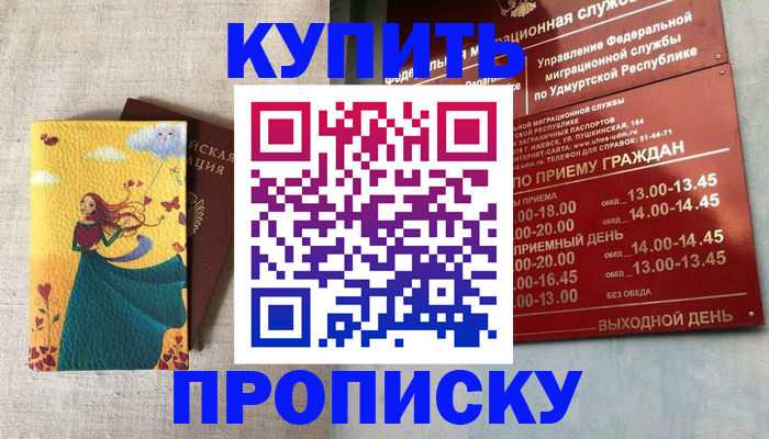 миграционный учет в Назарово