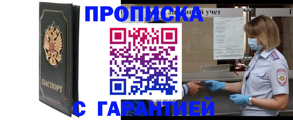 временная регистрация адрес в Назарово