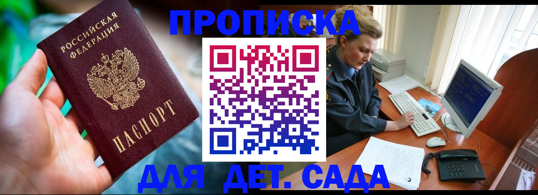 миграционный учет в Назарово