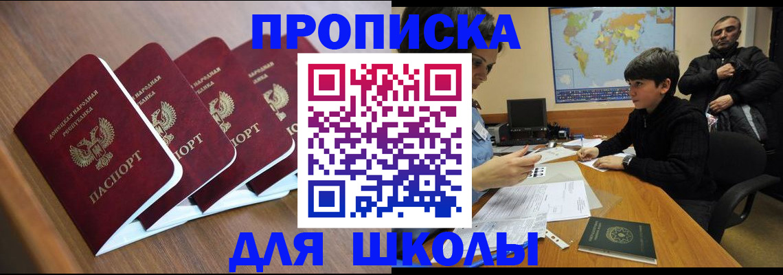 временная регистрация в Назарово